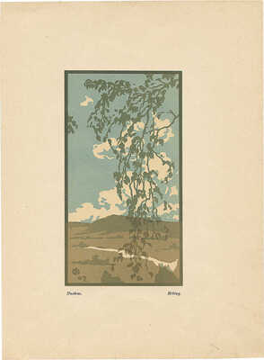 Фалилеев Вадим Дмитриевич. Полдень 